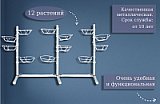 металлическая подставка для растений на подоконник